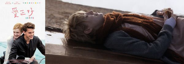 電影【愛正好】