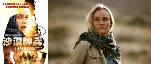 電影【沙漠神兵】