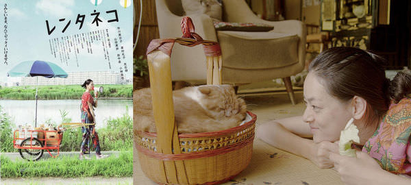 金馬影展【吉貓出租】