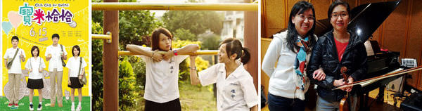 金馬獎《寶米恰恰》