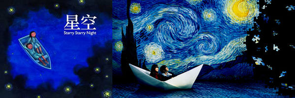《星空》，之一
