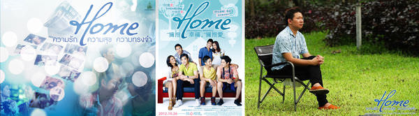 電影【擁抱幸福，擁抱愛】