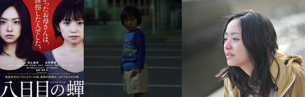 電影【第八日的蟬】