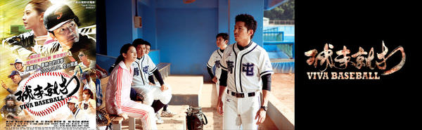 電影【球來就打】