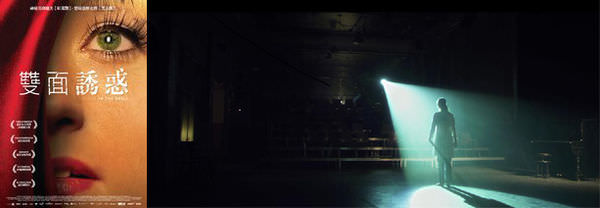 《雙面誘惑》
