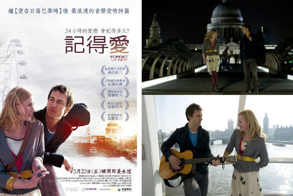 《記得愛》
