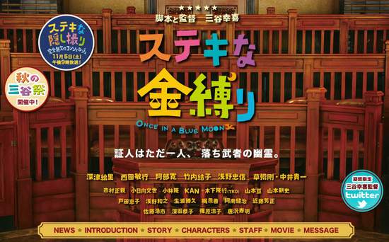 《鬼壓床了沒》（ステキな金缚り）