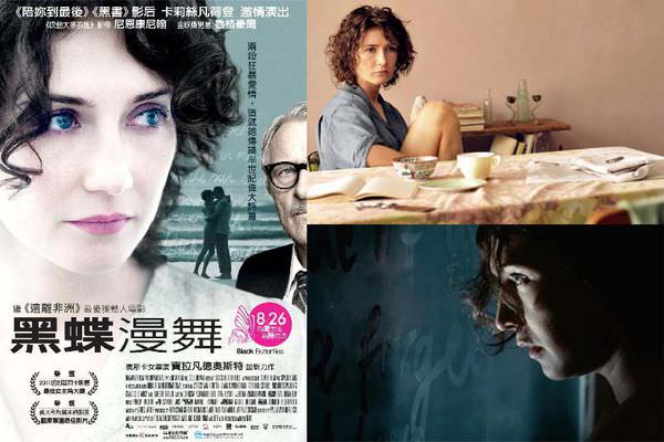 《黑蝶漫舞》(Black Butterflies)