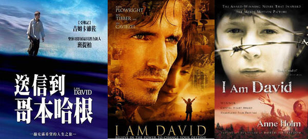 《送信到哥本哈根》（I AM DAVID）