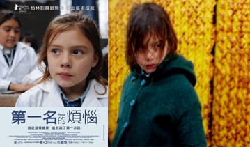 《第一名的煩惱》（The Prize）