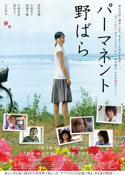 《野薔薇理髮院》