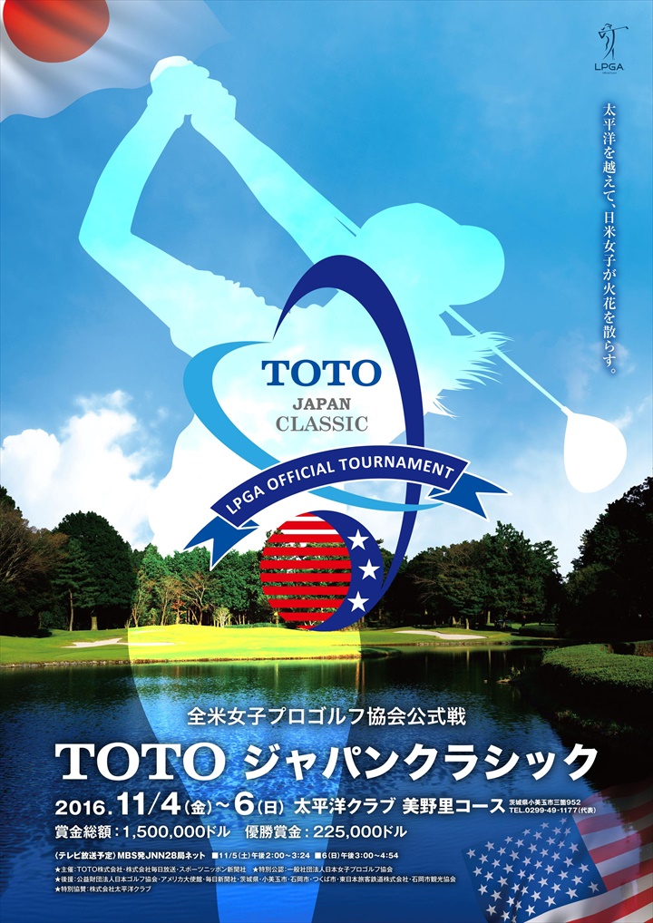 Totoジャパンクラシック連続観戦 千葉ひでのホームページ