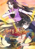 The Strongest Master [Supreme Way]