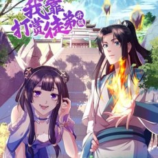 I Upgrade by Rewarding Apprentices Episode 67 Multi~Subtitles