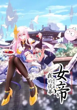 My Apprentice Is Female Empress