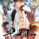 Wu Ling(Martial Spirit) Sword Master Episode 43 In Multiple Subtitles Wu Ling(Martial Spirit) Sword Master Episode 43 In Multiple Subtitles