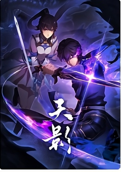 Tian Ying [Sky Shadow]