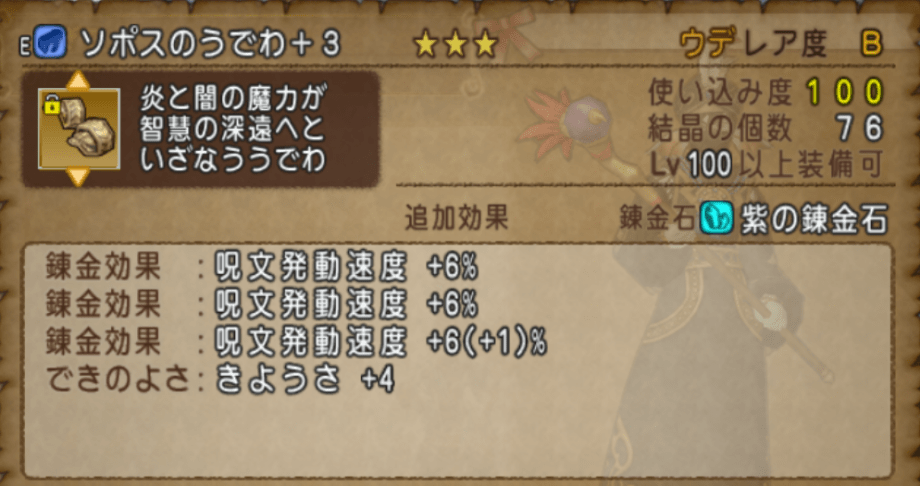 レグナード5をこれから挑む人向けの魔法使いの装備 宝珠 スキルを解説 魚おじのドラ10奮闘記 レグナード5をこれから挑む人向けの魔法使いの装備 宝珠 スキルを解説 魚おじのドラ10奮闘記