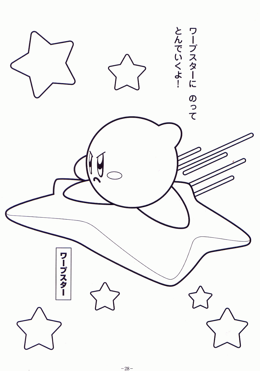 Keep your kids busy doing something fun and creative by printing out free coloring pages. Coloring Pages Kirbi Clip Art Library