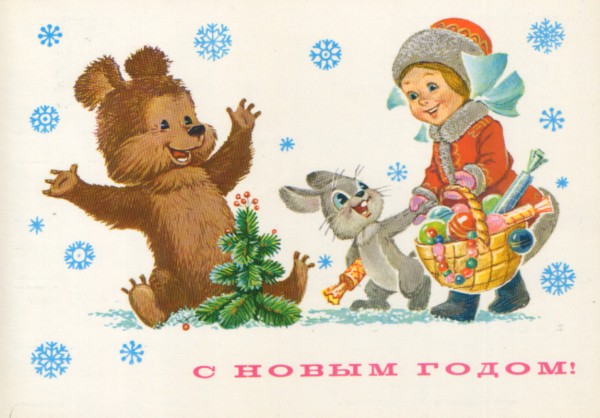 Художник зарубин. Ностальгиясоветские новогодние открытки владимира зарубина