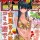 週刊少年サンデー 2018年43号（2018年9月19日発売）