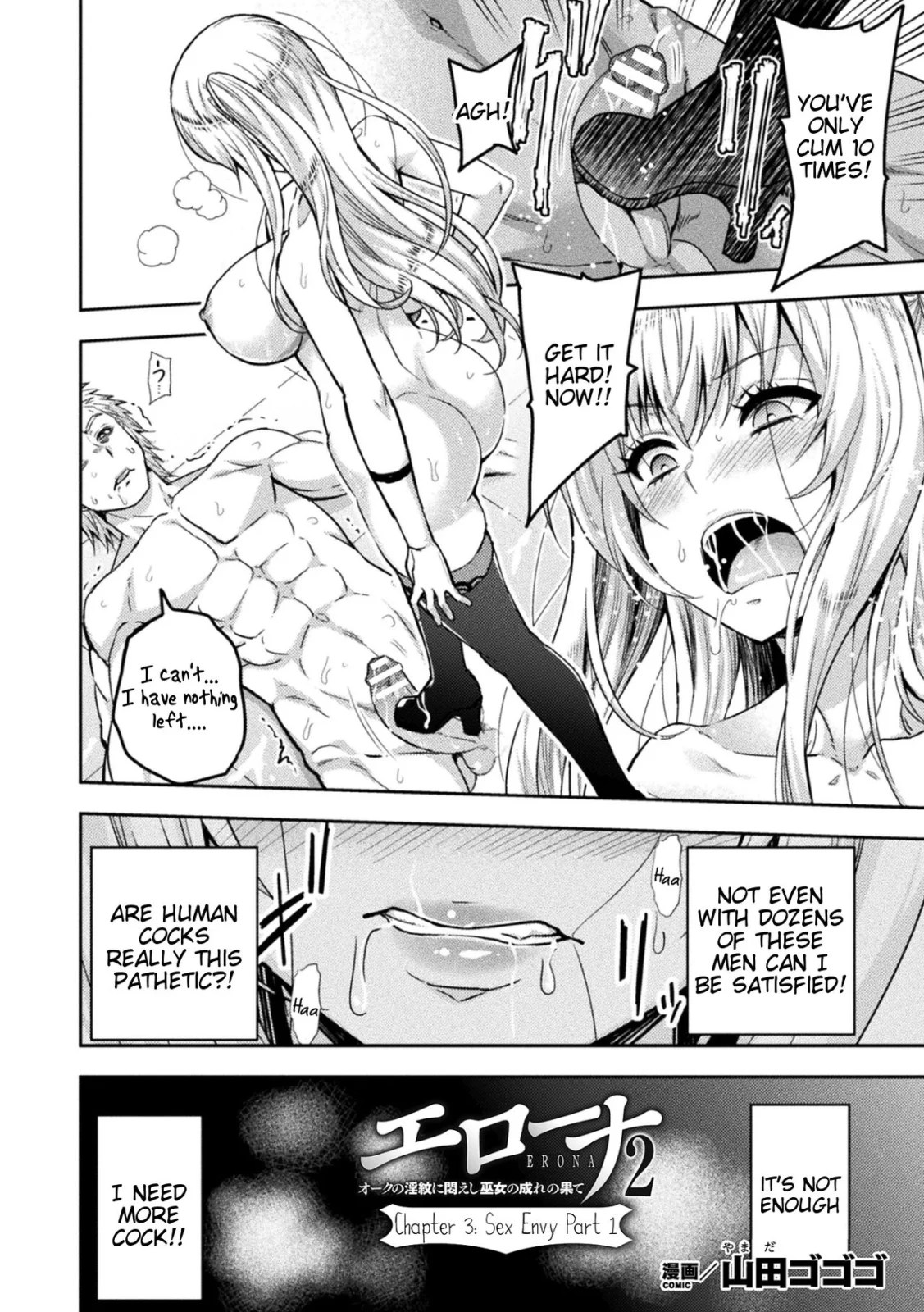Erona Hentai