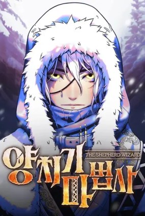 The Shepherd Wizard