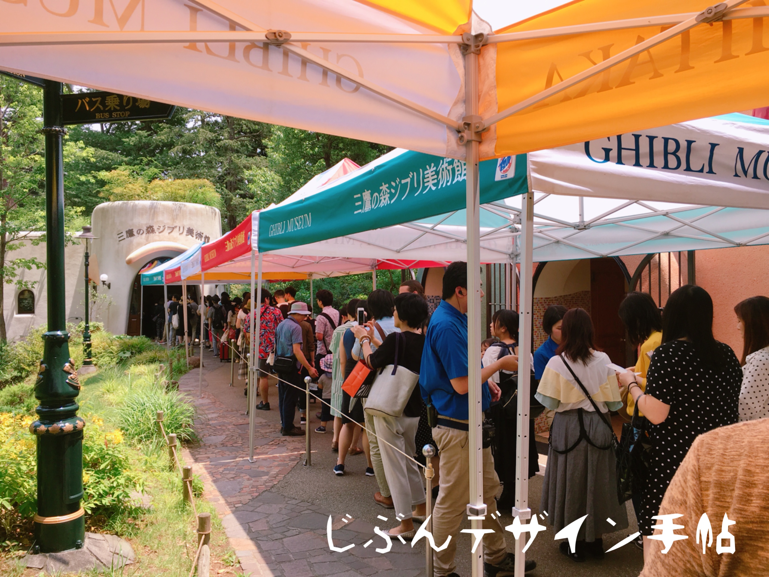 三鷹の森ジブリ美術館の混雑状況は 平日土日どの時間がおすすめ じぶんデザイン手帖
