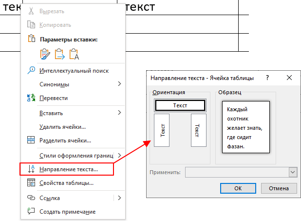 Ketika persegi tersebut di putar atau dimiringkan maka secara otomatis objek yang ada di dalamnya juga mengikuti. Cara Mengubah Teks Teks Di Word 2007 2010 2013 Dan 2016 Ivan Rbk