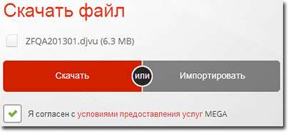 downloading Как очистить браузерное хранилище для mega