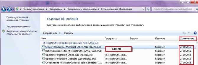 Как удалить wscript