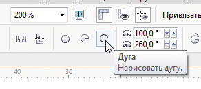 как нарисовать стрелку в кореле