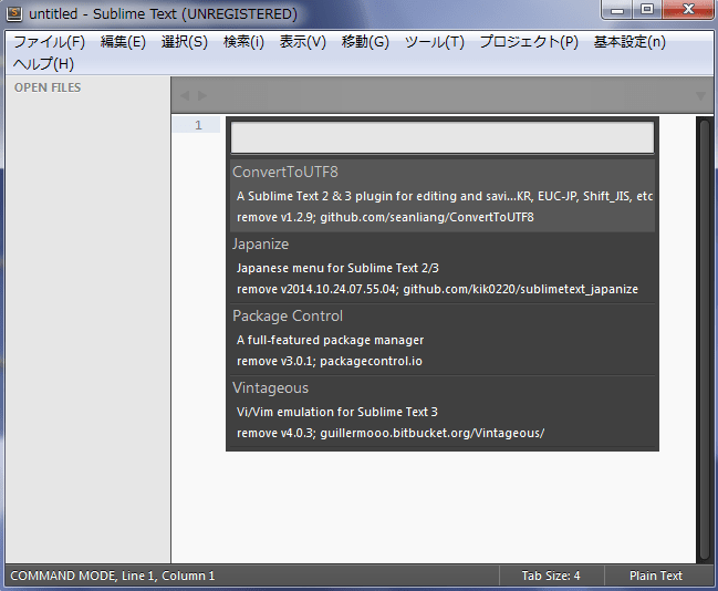 Sublime Text 3で不要なパッケージを削除する 株式会社confrage Itソリューション事業部