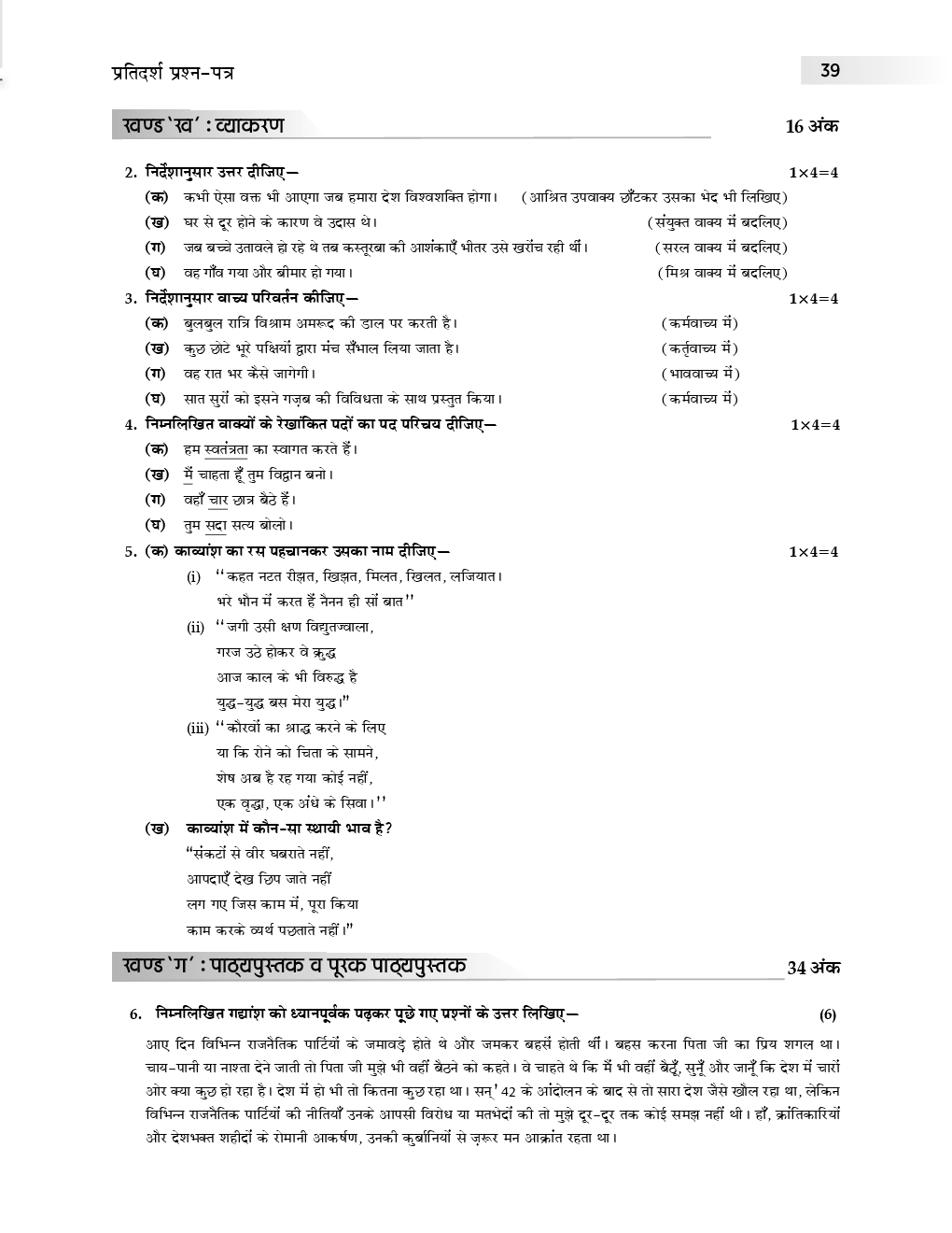download oswaal cbse sample question papers 3 for class x