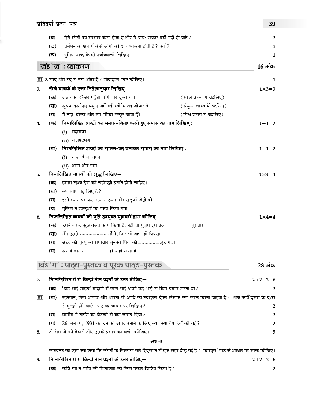 download oswaal cbse sample question papers 4 for class x