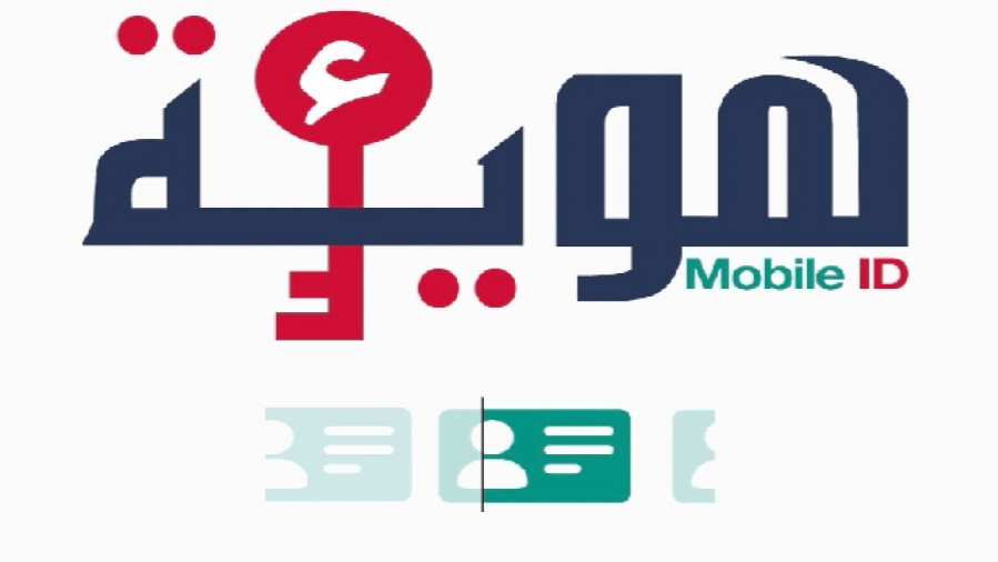 ديسمبر القادم.. التونسيون بالخارج بإمكانهم استخراج هوياتهم عن بعد ديسمبر القادم.. التونسيون بالخارج بإمكانهم استخراج هوياتهم عن بعد