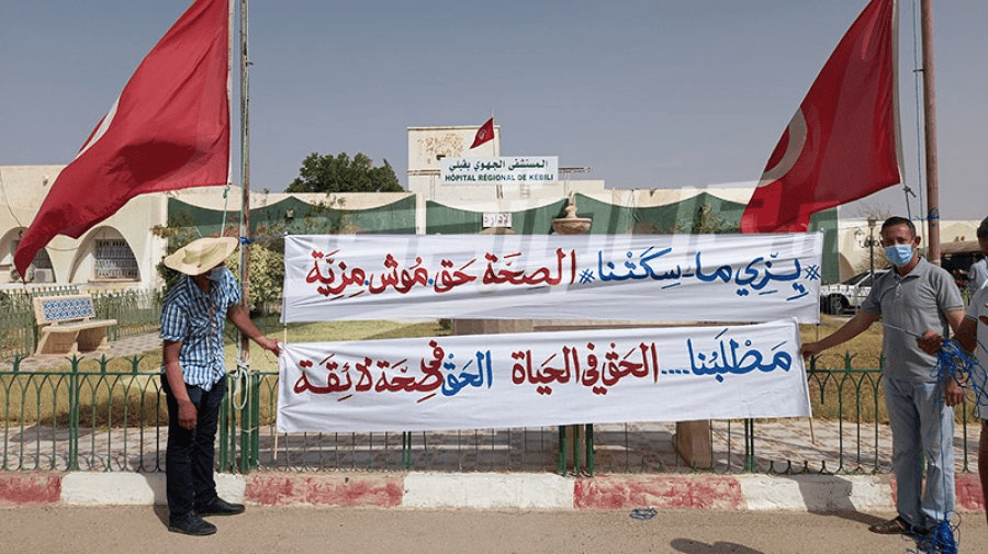 إضراب في المستشفى الجهوي بقبلي إضراب في المستشفى الجهوي بقبلي