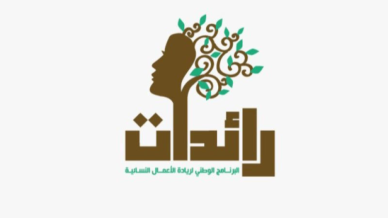 سليانة: توزيع إشعارات تمويل مشاريع نسائية سليانة: توزيع إشعارات تمويل مشاريع نسائية