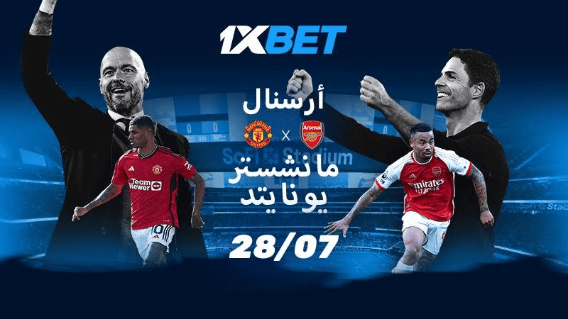 أرسنال ضد مانشستر يونايتد: مواجهة نارية!