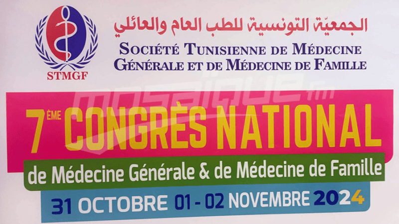 جمعية الطب العام تقترح إجراءات تحفيزية للحد من هجرة الأطباء جمعية الطب العام تقترح إجراءات تحفيزية للحد من هجرة الأطباء