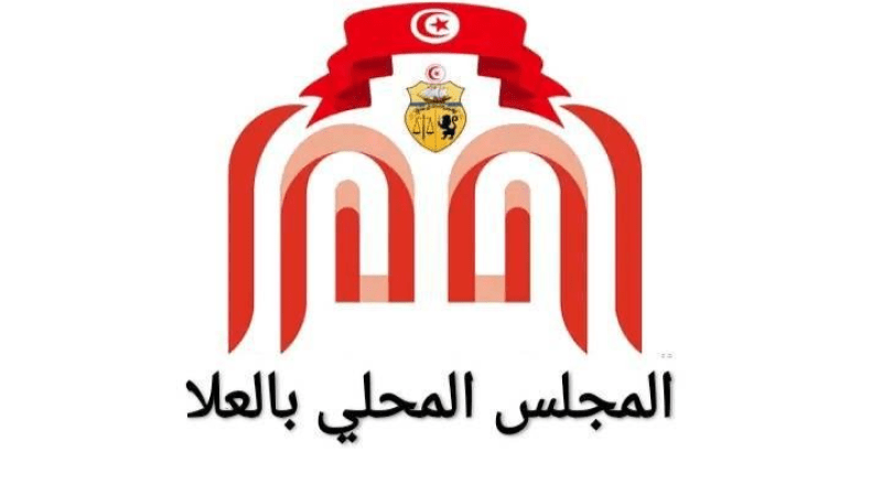 أعضاء المجلس المحلي بالعلا يعلّقون نشاطهم أعضاء المجلس المحلي بالعلا يعلّقون نشاطهم