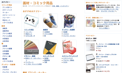 Amazon Co Jpに 画材 コミック用品 ストアがオープン コトハノオト コトハノオト