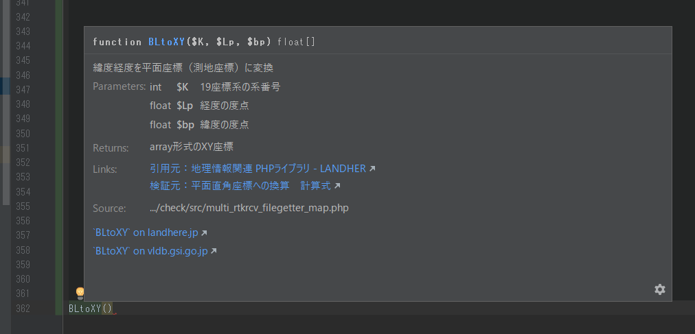Phpのコメント形式のphpdoc 株式会社シーポイントラボ 浜松のシステム Rtk Gnss開発