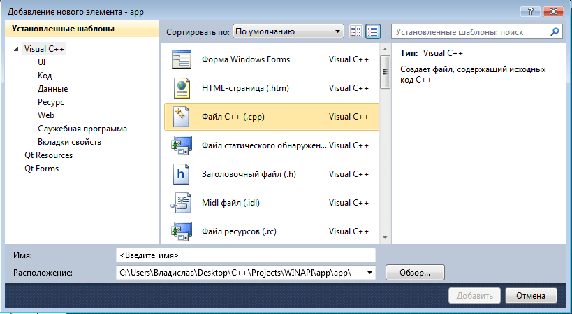Файл ресурсов c. Win32 api c++. windows forms c# win32 api-функции. windows forms подключенные заголовочные файлы. win32 api c++ учебник.