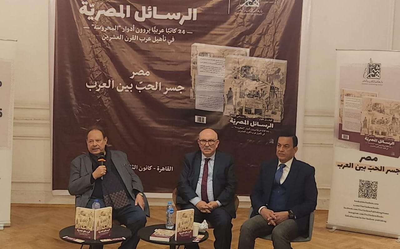 الرئيس علي ناصر محمد يشارك في حفل توقيع كتاب «الرسائل المصرية الرئيس علي ناصر محمد يشارك في حفل توقيع كتاب «الرسائل المصرية