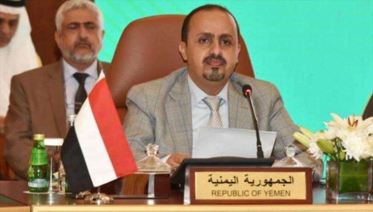 الارياني يحذر من استهداف الحو ثيين للسفن
