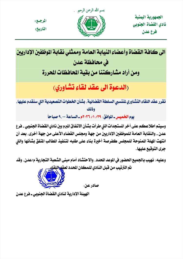 تصعيد جديد في عدن