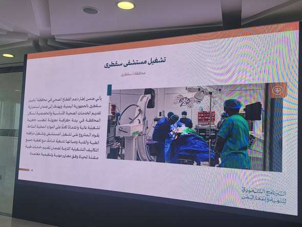 خارطة الإعمار السعودية في اليمن تعزز البنية التحتية والاستقرار خارطة الإعمار السعودية في اليمن تعزز البنية التحتية والاستقرار