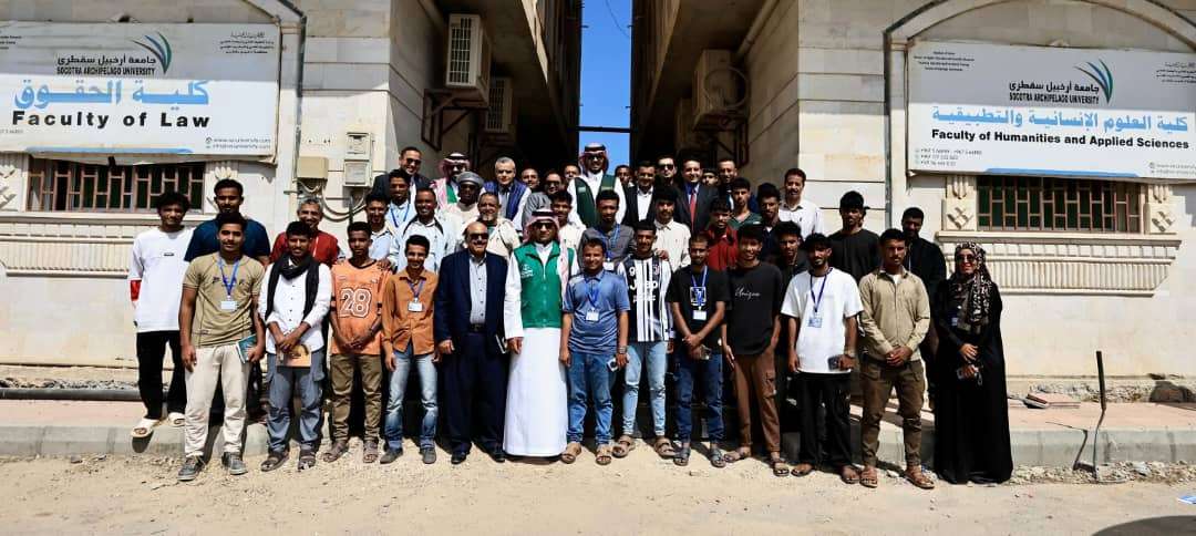 دعم سعودي جديد يعيد الدراسة إلى جامعة سقطرى