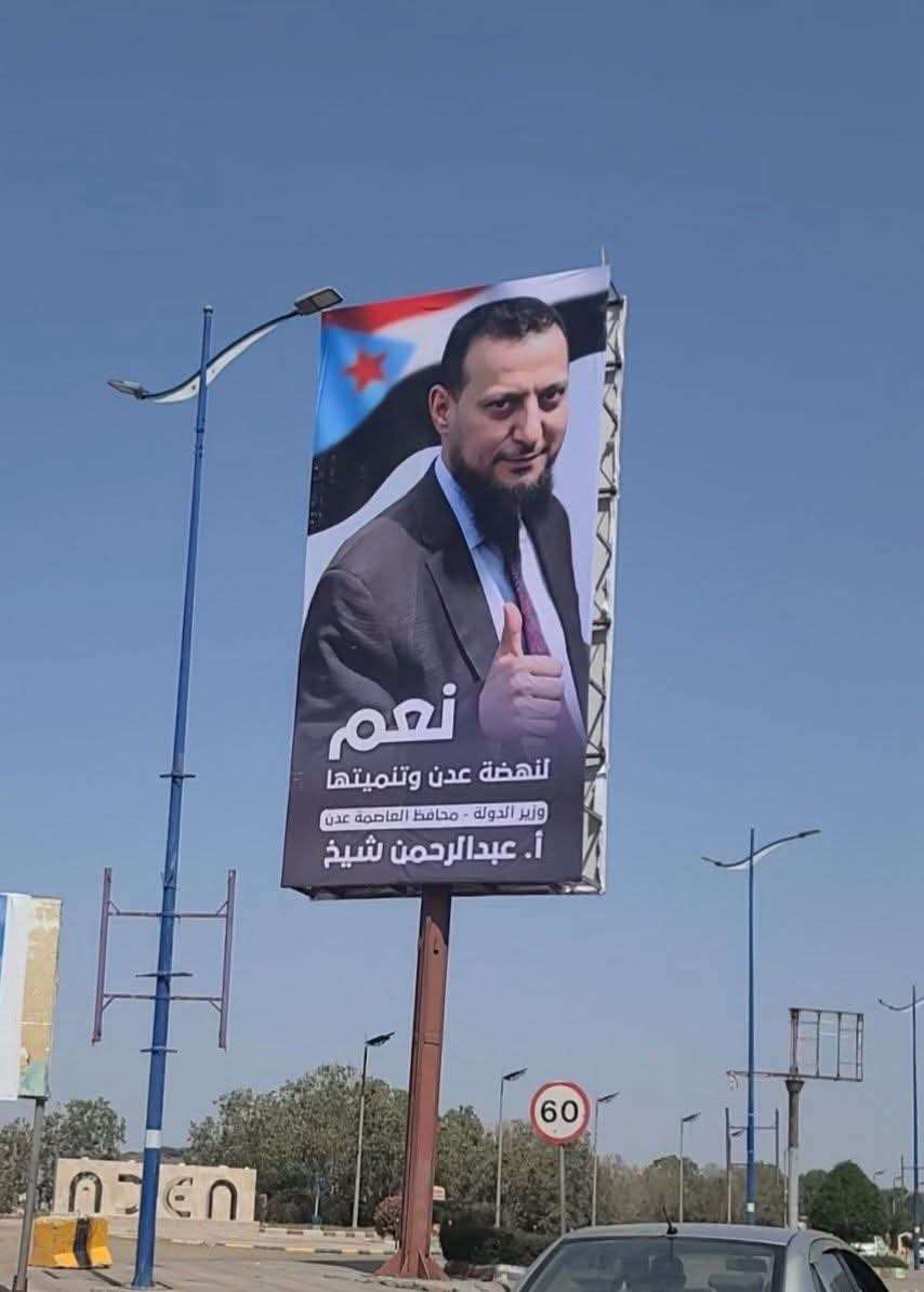 رفع صور عبدالرحمن شيخ تثير جدلا وانزال صور عيدروس الزبيدي وأعلام الجنوب عقب مغادرة الزبيدي
